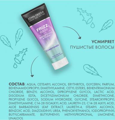 Frizz Ease Weightless Wonder Кондиционер для придания гладкости и дисциплины тонких – фото 9