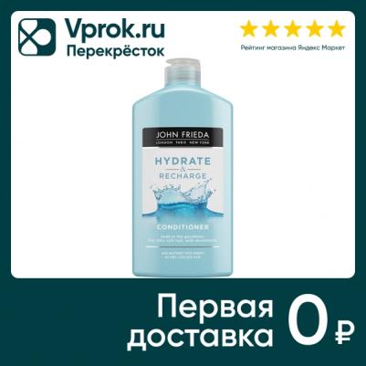 Кондиционер для увлажнения и питания волос 250 мл (Hydrate&Recharge) – фото 13