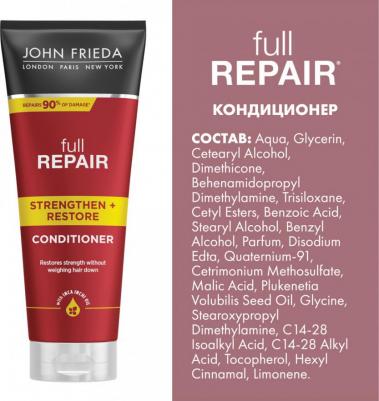 Кондиционер для волос укрепление восстановление "Full Repair" – фото 10