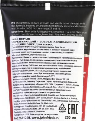 Кондиционер для волос укрепление восстановление "Full Repair" – фото 18