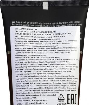 Увлажняющий кондиционер для защиты цвета темных волос Brilliant Brunette COLOUR PROTECTING 250 мл – фото 3