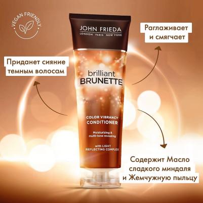 Увлажняющий кондиционер для защиты цвета темных волос Brilliant Brunette COLOUR PROTECTING 250 мл – фото 4