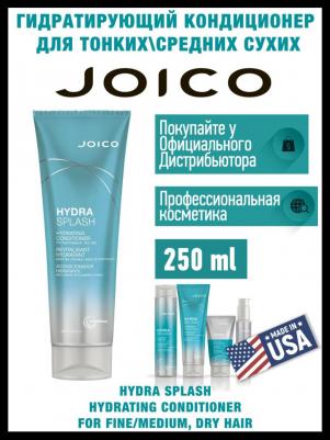 Hydrating Conditioner For Fine/Medium, Dry Hair - Гидратирующий кондиционер для тонких/средних сухих волос 1000 мл