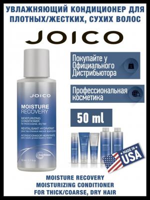 Moisturizing Shampoo For Thick/Coarse, Dry Hair - Увлажняющий шампунь для плотных/жестких, сухих волос 1000 мл – фото 1