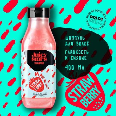 Шампунь для волос гладкость и сияние "Крышесносная Земляника" Make Me Wild Strawberry – фото 4
