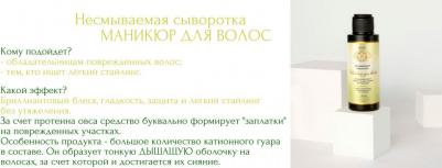 Несмываемая сыворотка для волос. "Жидкий кератин", 100 мл – фото 7