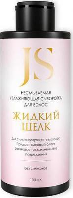 Сыворотка для волос Жидкий шелк 100мл – фото 4