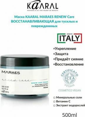 Maraes Renew Care Маска для тусклых и поврежденных волос 500 мл – фото 2