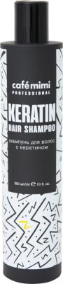 Шампунь для волос с кератином