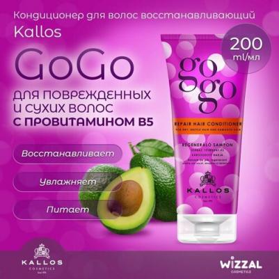 Кондиционер GoGo для сухих и поврежденных волос с провитамином В5 – фото 3