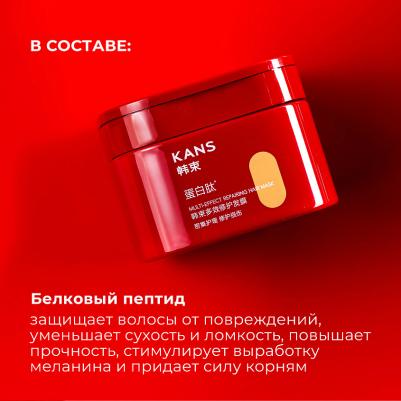 Маска для волос восстанавливающая Multi-Effect Repairing Hair Mask – фото 4