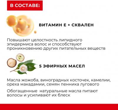 Масло для волос несмываемое укрепляющее Strengthening Glow Hair Essential Oil – фото 3