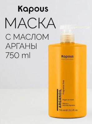 Argan Oil Mask, 750 мл – фото 4