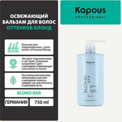 Бальзам для волос Blond Bar освежающий для оттенков блонд 750 мл – фото 1