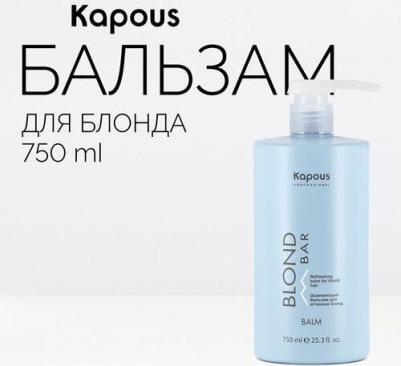 Бальзам для волос Blond Bar освежающий для оттенков блонд 750 мл