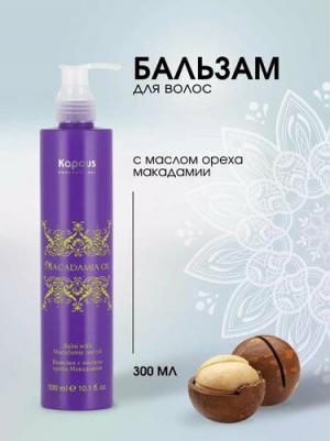 Бальзам для волос с маслом арганы, 300 мл – фото 3
