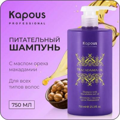 Бальзам с маслом ореха макадамии "Macadamia Oil", 750 мл