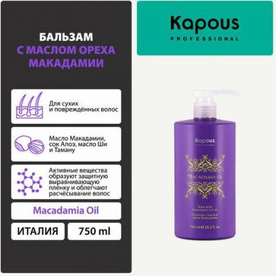 Бальзам с маслом ореха макадамии "Macadamia Oil", 750 мл – фото 5
