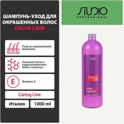 Caring Line Color Care Shampoo – фото 2