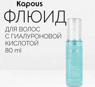 Флюид для волос Флюид для секущихся кончиков волос с гиалуроновой кислотой