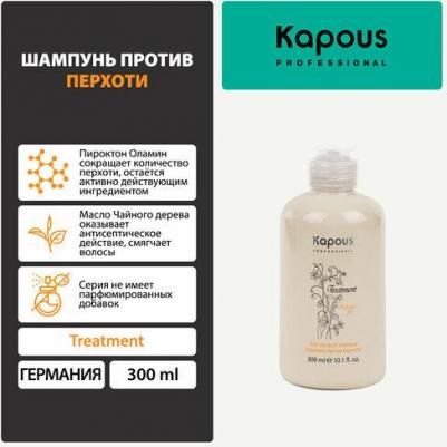 Fragrance free Шампунь против перхоти, 300 мл – фото 1