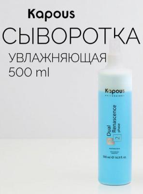 Professional Увлажняющая сыворотка Dual Renascence 2phase - 500 мл – фото 3