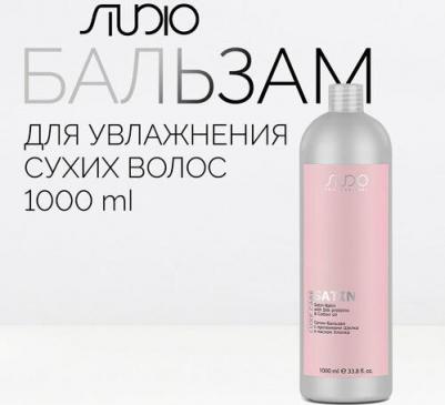 Сатин-бальзам Studio Luxe Care Satin Balm – 1000 мл