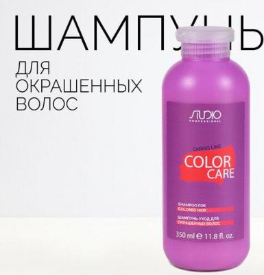 Шампунь для волос Шампунь-уход для окрашенных волос "Color Care"серии"Caring Line" – фото 9
