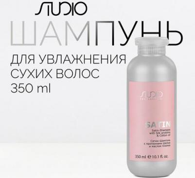 Шампунь для волос Studio Luxe Care Сатин с протеинами шелка и маслом хлопка, 350 мл – фото 2