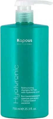 Шампунь восстанавливающий с гиалуроновой кислотой, 750 мл – фото 5