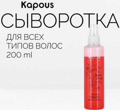 Сыворотка для волос Укрепляющая сыворотка с биотином для стимуляции роста волос «Biotin Energy» – фото 2