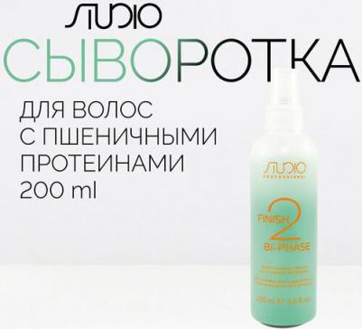 Увлажняющая сыворотка с пшеничными протеинами Finish Bi-phase 200 мл – фото 9