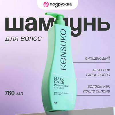 Шампунь для волос очищающий, 760 мл – фото 3