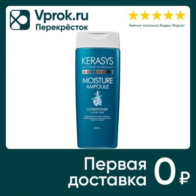 Бальзам для волос увлажняющий Advanced Moisture Ampoule для сухих волос с церамидами 400 мл – фото 6
