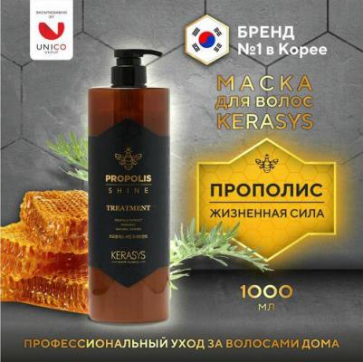 Маска для волос с прополисом