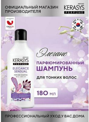Шампунь для волос Элеганс, 180 мл 9600049 – фото 1