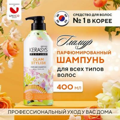 Шампунь для волос Гламур, 400 мл 9600057 – фото 2