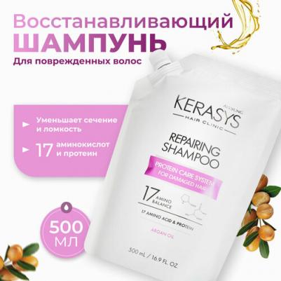 Шампунь для волос, восстанавливающий, сменная упаковка, 500 мл
