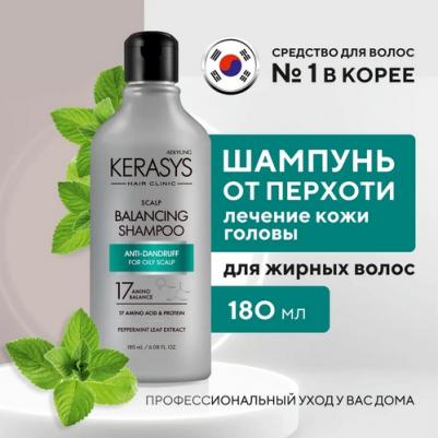 Шампунь Уход за сухой кожей головы, 180 мл