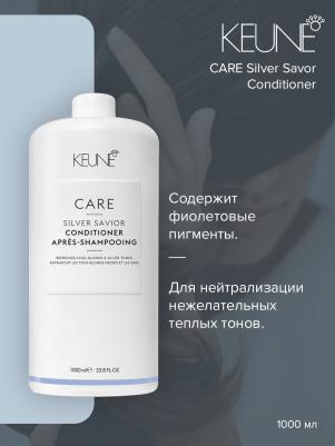 Кондиционер Сильвер КЭА CARE 250 мл – фото 4