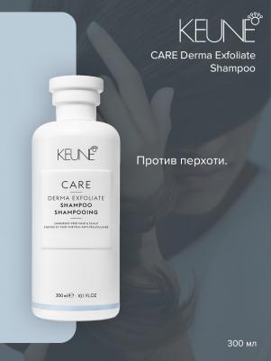Шампунь отшелушивающий / CARE Derma Exfoliate Shampoo 300 мл – фото 3