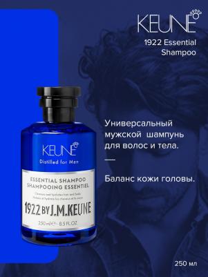 Шампунь универсальный для волос и тела / 1922 CARE PRODUCTS 250 мл