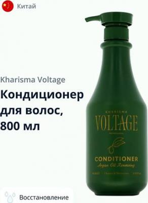 Кондиционер для волос ARGAN OIL восстанавливающий с маслом арганы 800 мл – фото 2