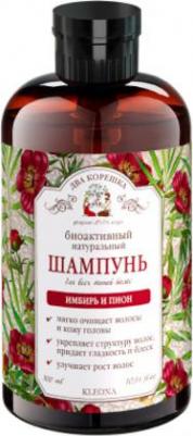 Мини-формат шампунь биоактивный Имбирь и пион для всех типов волос 100 мл – фото 2