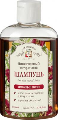 Мини-формат шампунь биоактивный Имбирь и пион для всех типов волос 100 мл – фото 4