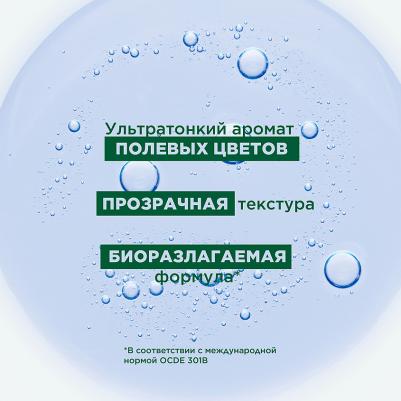Бальзам-кондиционер с волокнами льна, 200 мл – фото 3