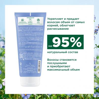 Бальзам-кондиционер с волокнами льна, 200 мл – фото 6