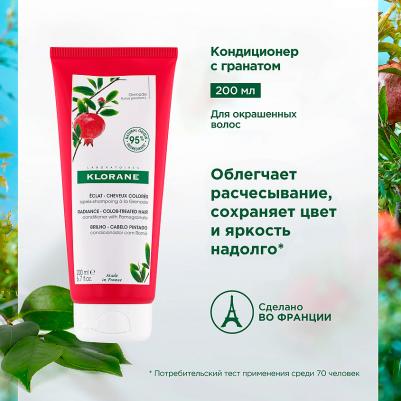Кондиционер для волос с экстрактом граната 200 мл – фото 7