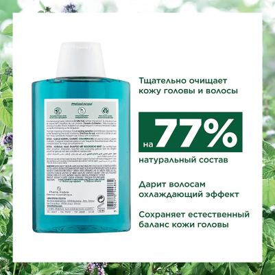 Шампунь -детокс с органическим экстрактом водной мяты, 200 мл (Mint) – фото 6