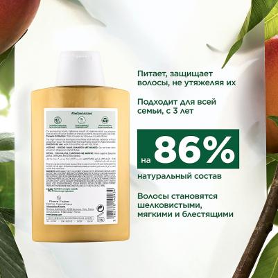Шампунь с маслом манго, 400 мл (Dry Hair) – фото 2